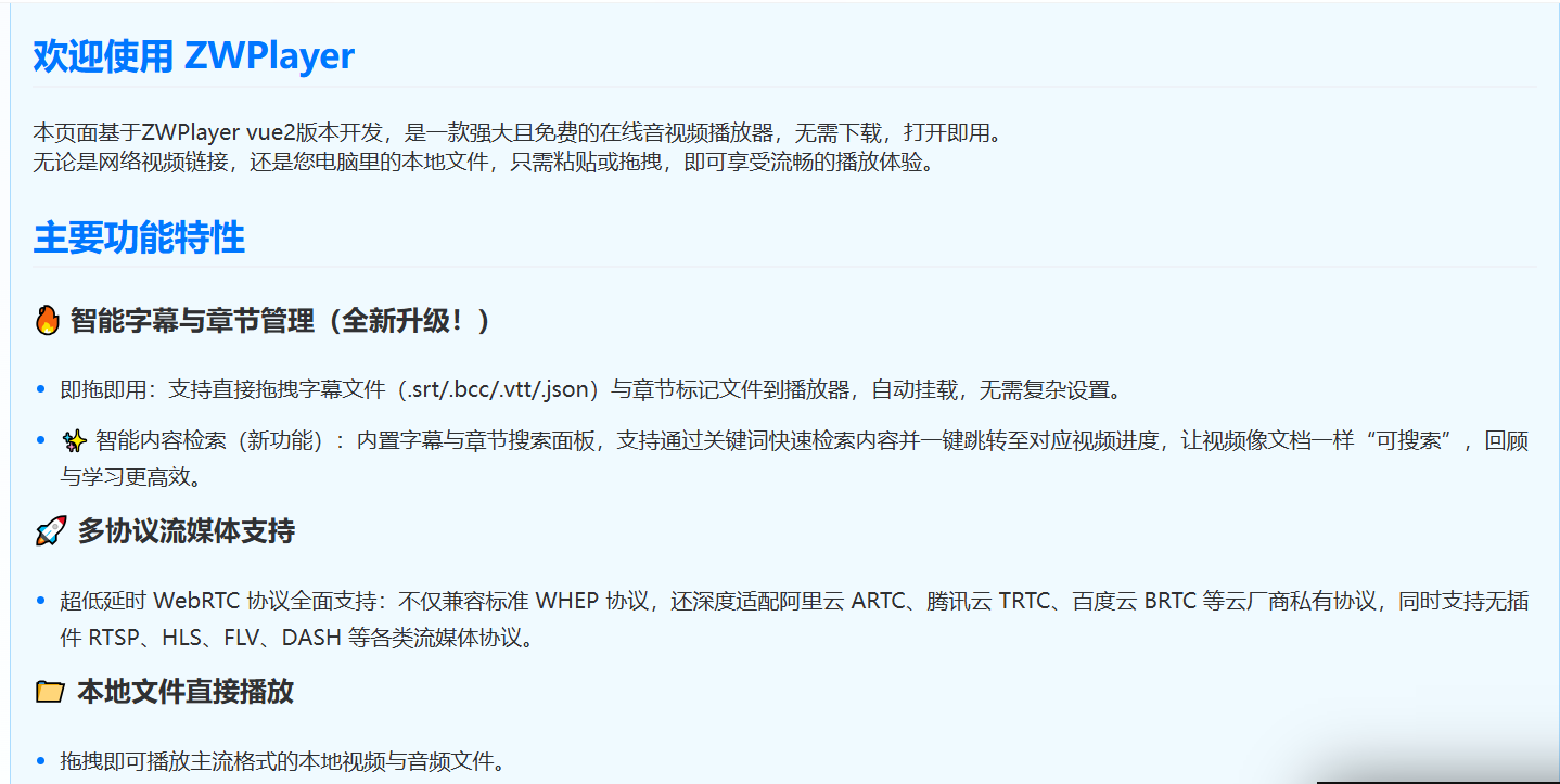 ZWPlayer WebRTC Guide: One-Line Code for Ultra-Low Latency Live Streaming